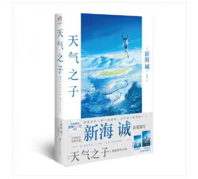 天气小说 天气小说