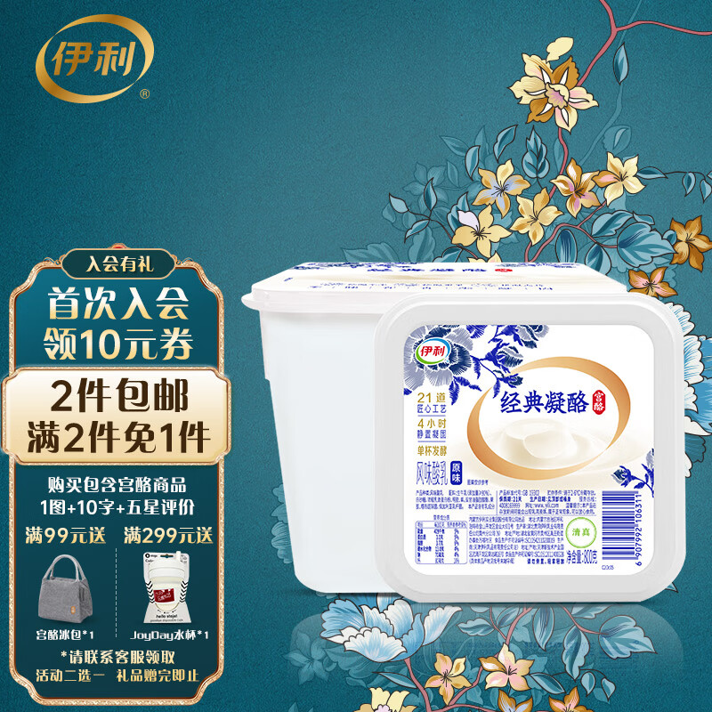 伊利 经典凝酪 经典原味 800g*1桶 家庭装方桶 低温酸奶风味发酵乳
