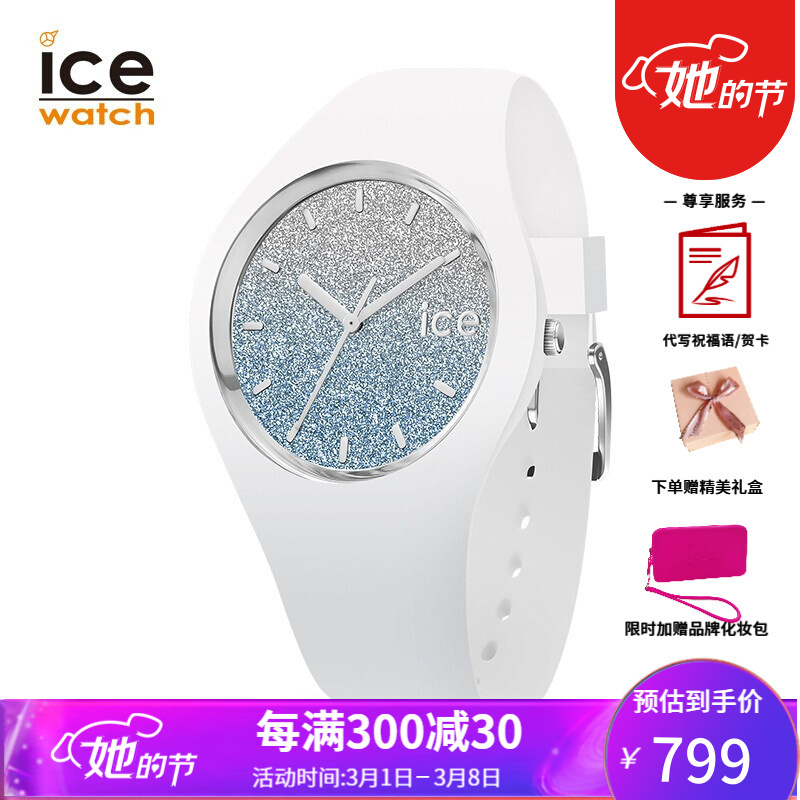 Ice-Watch艾施表 lo系列时尚简约ins风气质手表男女石英防水腕表 海盐蓝-013425-S码