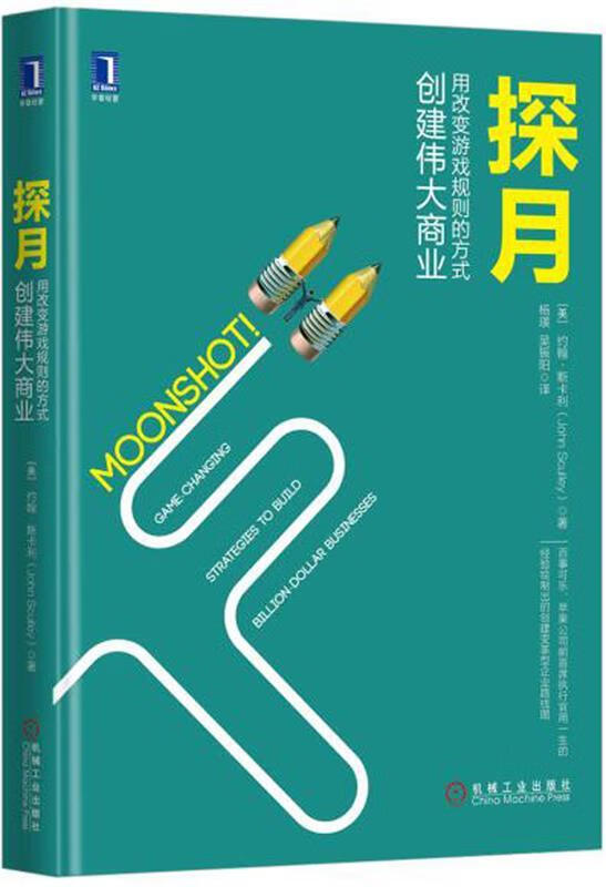 探月【正版好书，下单速发】