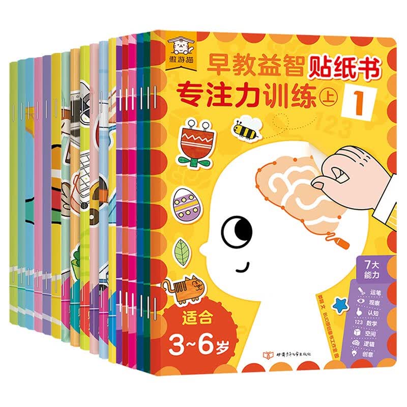傲游猫 早教益智贴纸书2-3-4岁 数学启蒙+专注力训练+基础认知乐乐趣 揭秘系列揭秘船舶 3-6-7-10岁科普百科全书趣味科普绘本3d立体翻翻书小学生儿童课外书