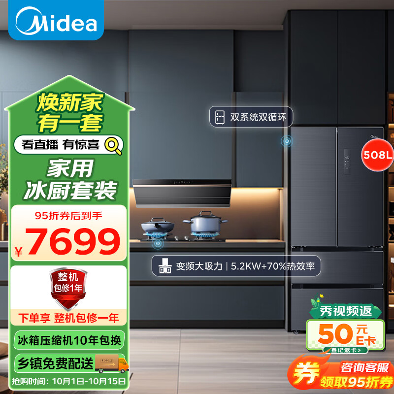 Plus��Ա������ȯ�����ģ�Midea��˫ϵͳ˫ѭ������BCD-508WTPZM(E)��ɫ+23���������̻�AK5 PRO+ȼ��������Q529L-T