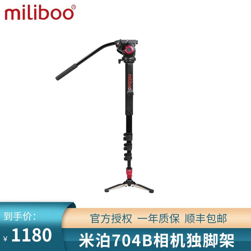 miliboomiliboo米泊704B相机独脚架碳纤维单反摄像机摄影DV支架脚架带液压云台