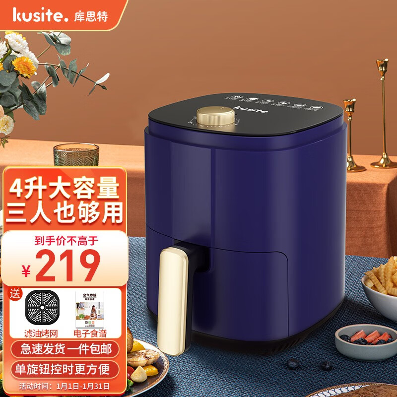 库思特 （kusite）空气炸锅家用大容量多功能全自动无油低脂炸薯条机  控温定时 无油烟不粘锅 【暗夜蓝】旋钮控时固温4L