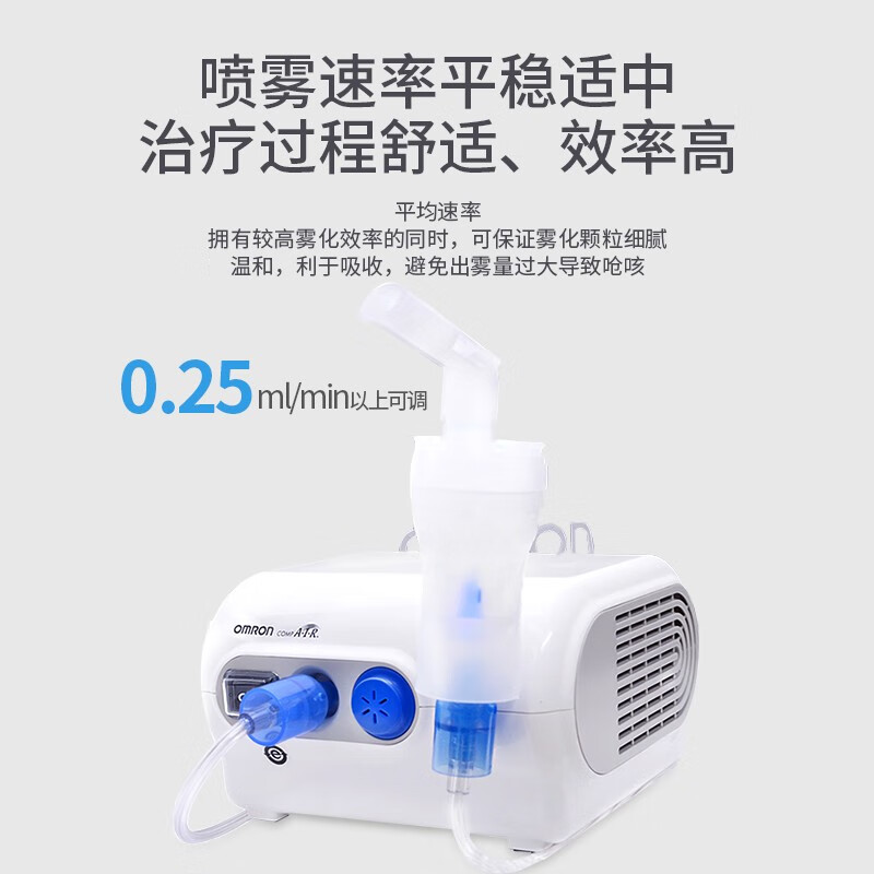 欧姆龙（OMRON）雾化器 儿童家用雾化机 婴儿空气压缩式雾化泵吸入器NE-C28（经典家用款）