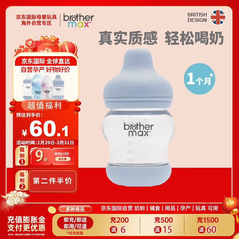 brothermax婴儿奶瓶PP防胀气防摔仿母乳奶嘴宽口径160mlS码1个月以上蓝色