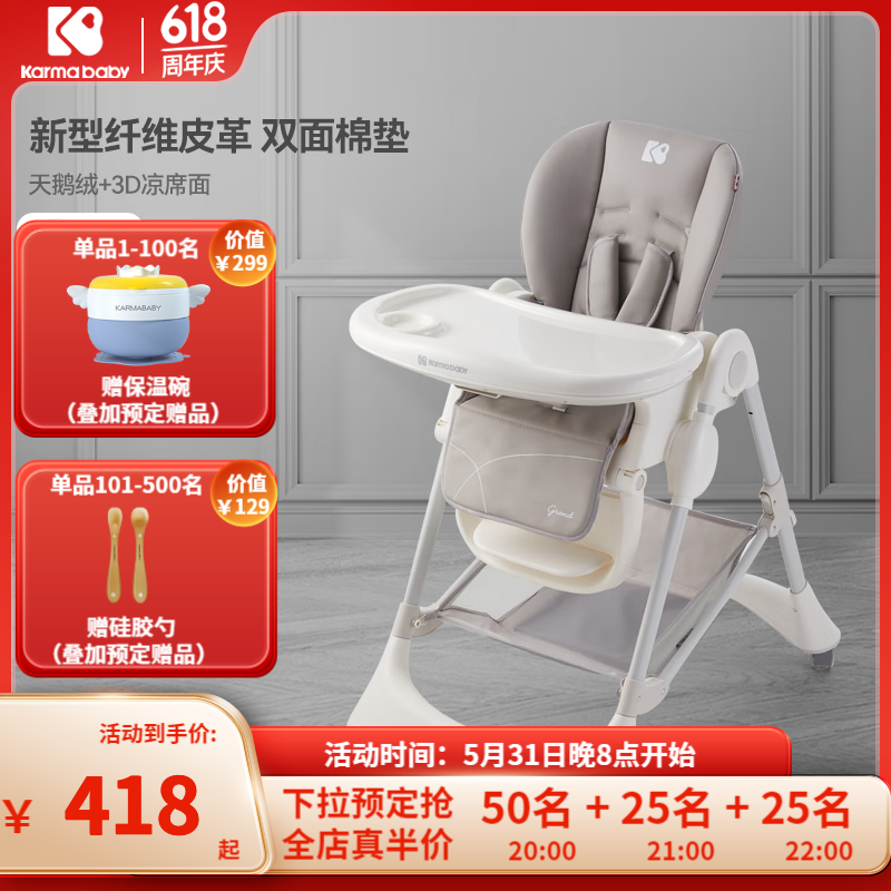 karmababy卡曼宝宝餐椅可折叠便携式多功能小孩婴儿椅子儿童吃饭餐桌座椅 【升级款】铂金灰 pro
