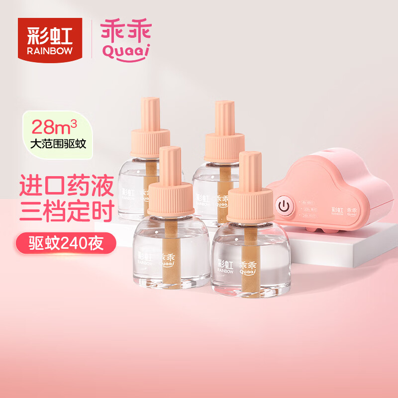 彩虹乖乖电热蚊香液驱蚊液（灭蚊液）套装无味驱蚊家用儿童驱蚊补充装 乖乖4瓶+1可定时器（可用240晚）