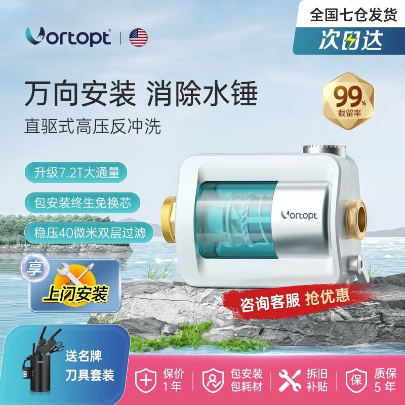 净水器历史价格查询小程序|净水器价格走势