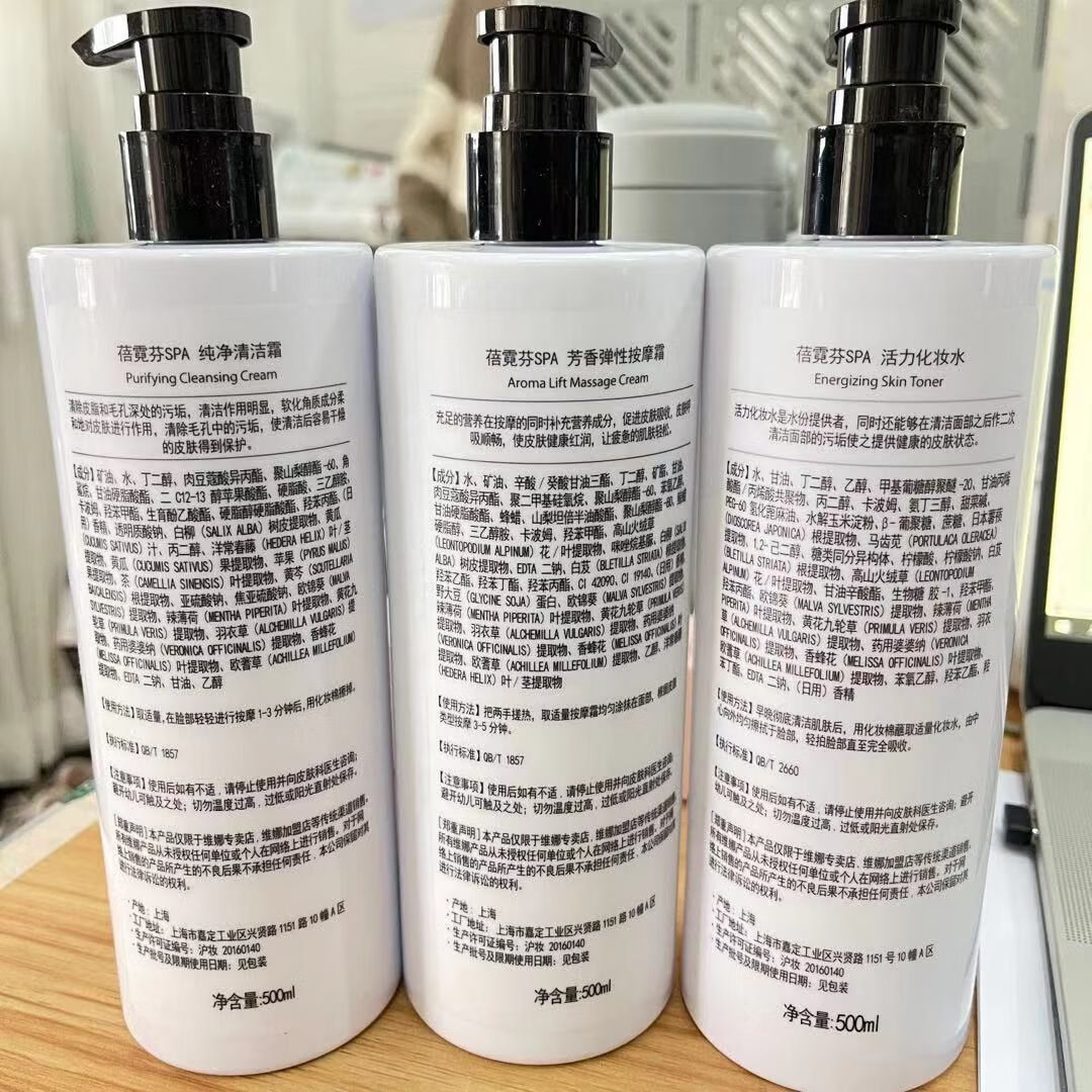贞并上海维娜蓓霓芬spa阿尔卑斯去角质凝胶按摩霜清洁霜活力水院装500