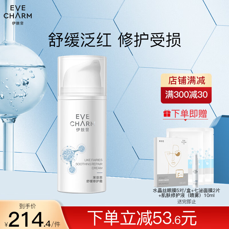 怎样查询京东乳液面霜产品的历史价格|乳液面霜价格比较