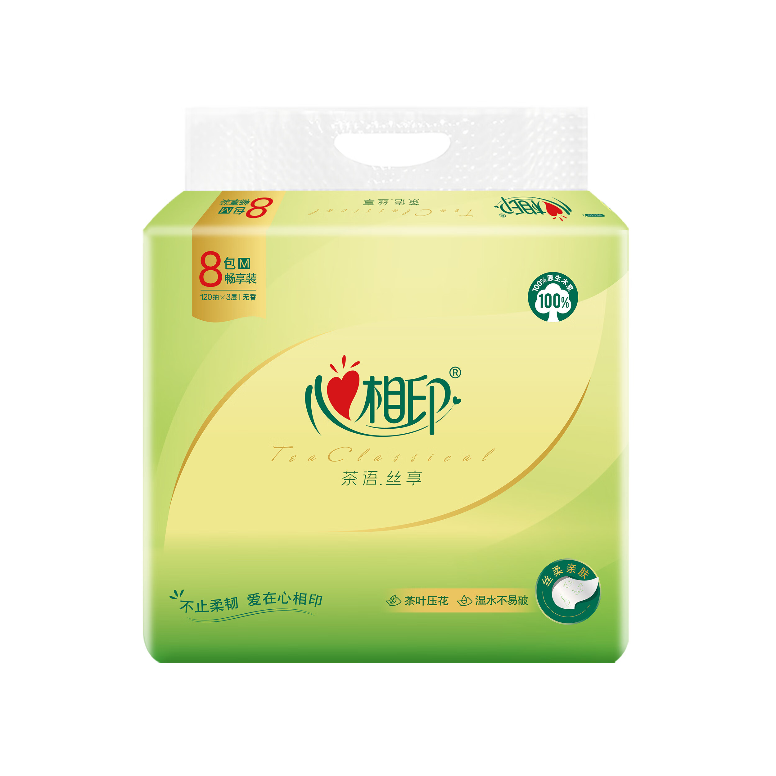 心相印 茶语丝享抽纸 120抽 8包 3层  湿水不易破 新旧包装随机发货 抽纸茶语丝享