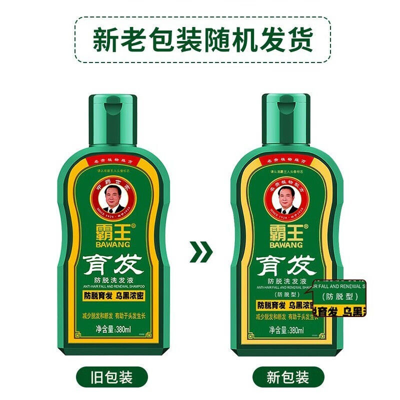 霸王防脱育发洗发水380ml 男女士控油蓬松老姜汁养护首乌固发柔顺滋养 育发洗发380ml*3+育发80ml*3