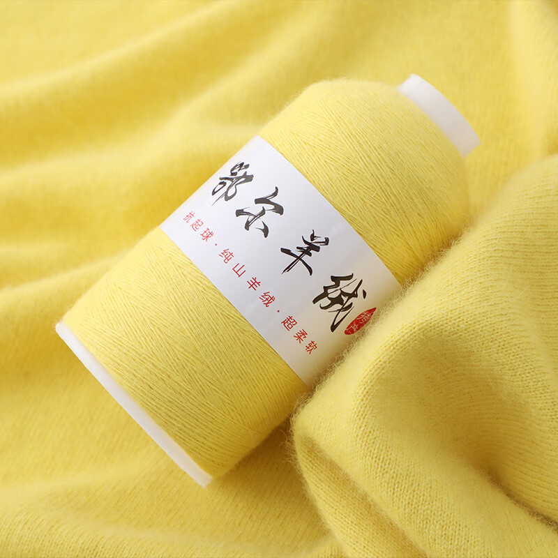 YANAIYAO羊绒线100%鄂尔多斯产纯山羊绒毛线中细手编机织特级围巾线宝宝线 星空蓝 50克 买一两送一两