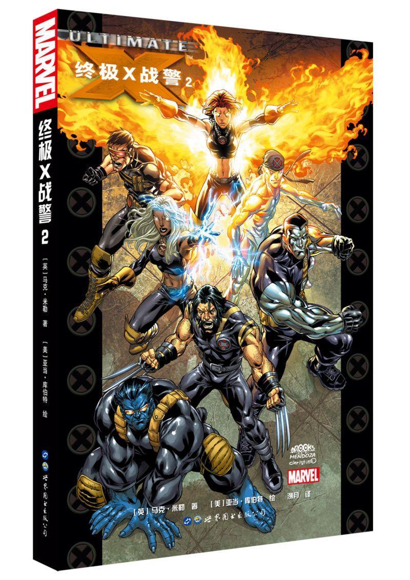 x战警:2马克·米勒世界图书出版有限公司漫画连环画英国现代