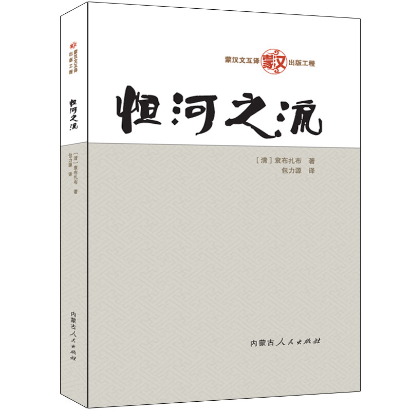 恒河之流