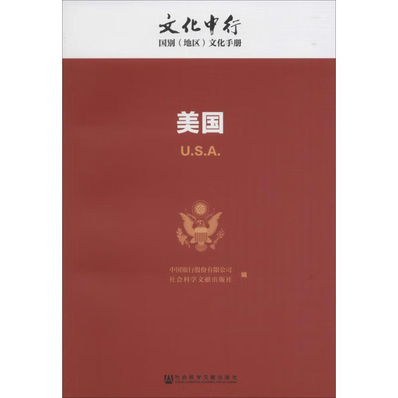 美国