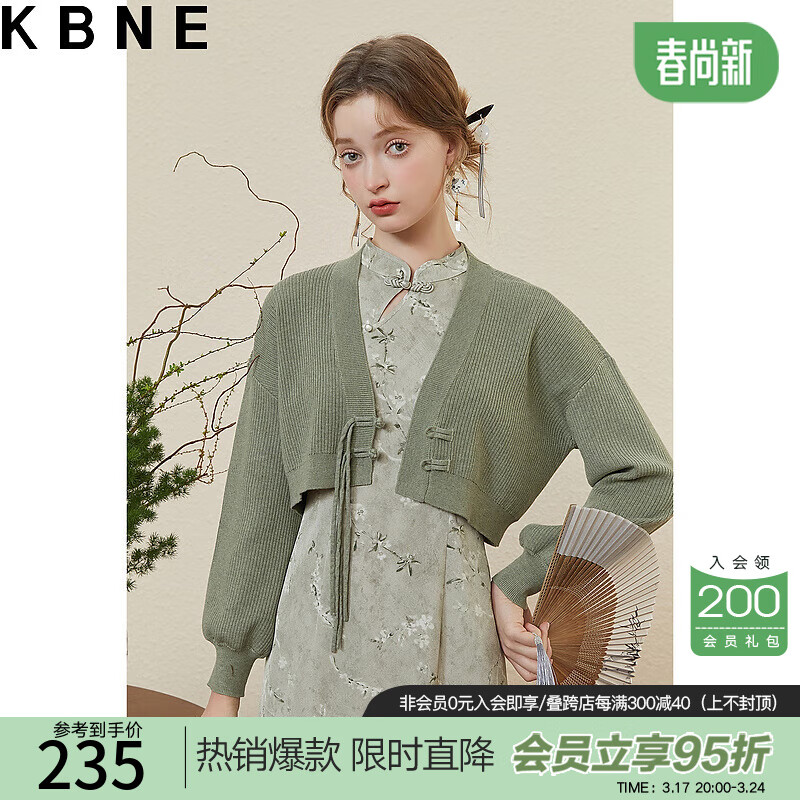 KBNE针织衫女国风新中式开衫外套2024春季新款披肩上衣外搭小罩衫 绿色 L