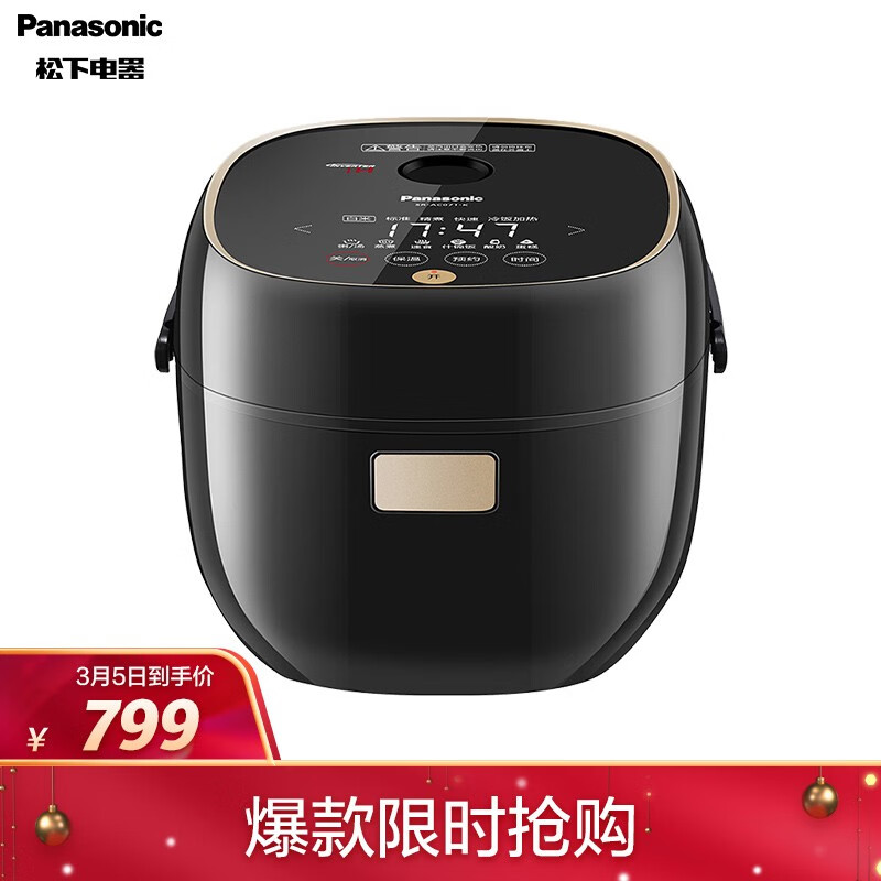 松下（Panasonic）2.1L（对应日标0.7L）迷你IH电磁加热电饭煲 电饭锅 1-4人 家用多功能智能预约 SR-AC071-K