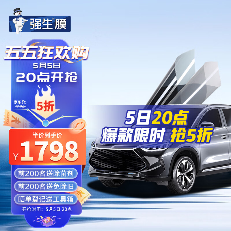 查汽车贴膜价格走势App|汽车贴膜价格走势