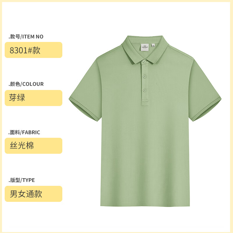 夏季polo衫工作服 xy8301 芽绿 3xl