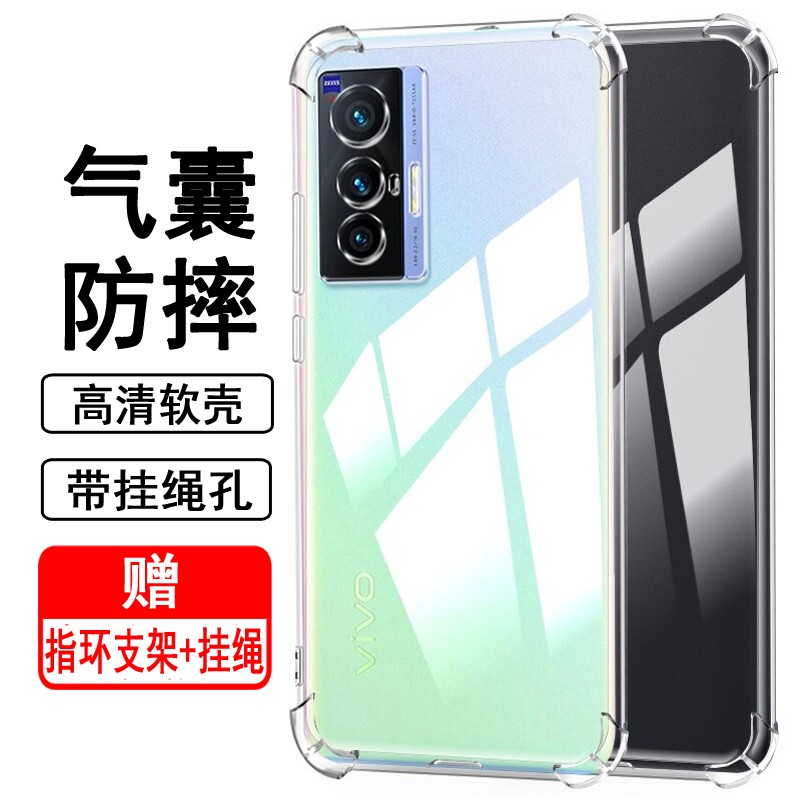 奥多金 vivo x系列手机套保护壳 四角气囊防摔硅胶全包透明手机壳保护
