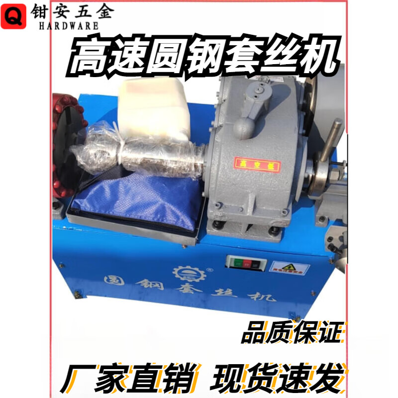 鸿驰高速圆钢套丝机 电动绞丝机 钢筋外螺纹加工机 车丝匀称套丝 高速