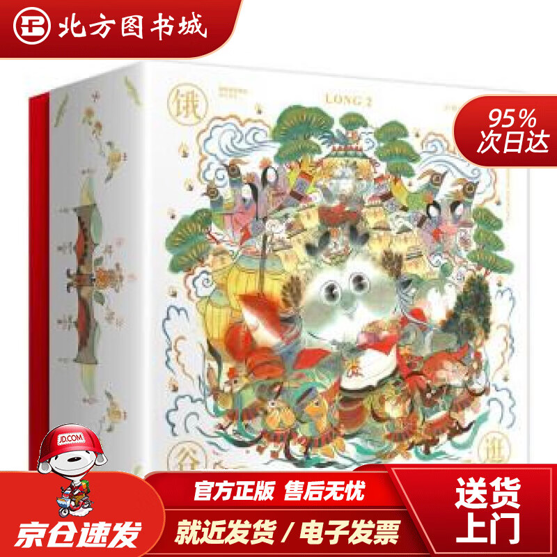 饿龙谷.逛扫把著重庆出版社 北方图书城