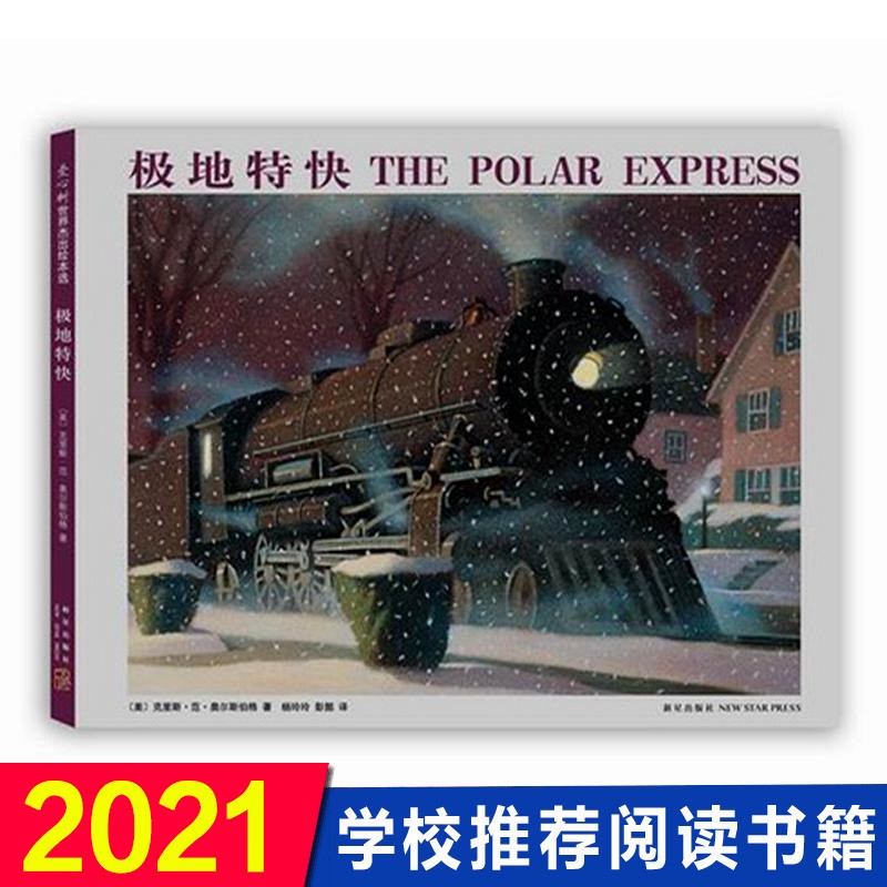 【立减】四年级必读经典书目课外书:铁丝网