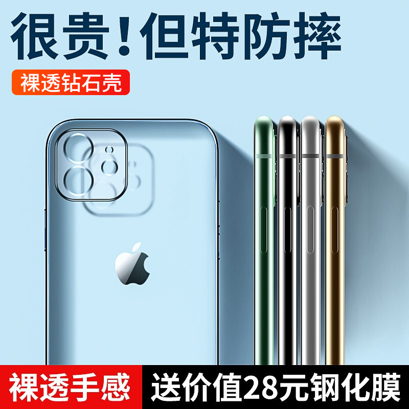 摩斯维 苹果11手机壳iphone11/11Pro保护套Max透明全包防摔软壳硅胶软边超薄男款透明女 苹果11【镜头全包防护丨抗油真透薄 】贈钢化膜