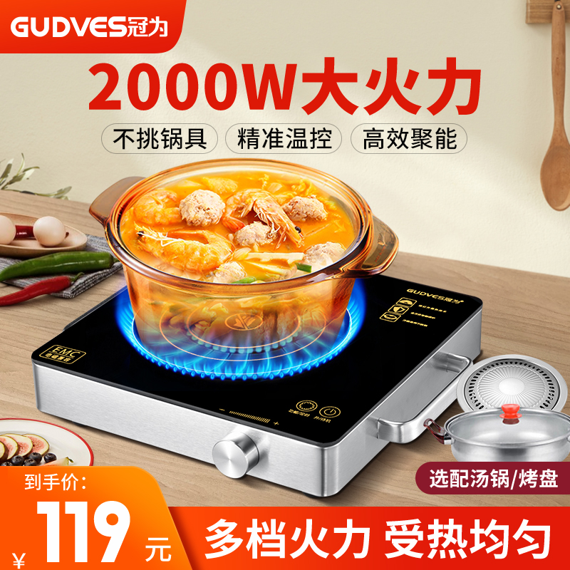 冠为（GUDVES）电陶炉家用电磁炉煮茶台式红外光波大功率不挑锅 GW-T20单机