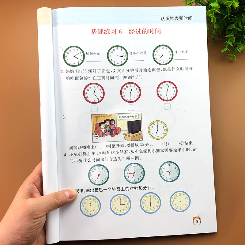 新版 一年级二年级数学认识钟表和时间专项训练练习题人教版小学生2