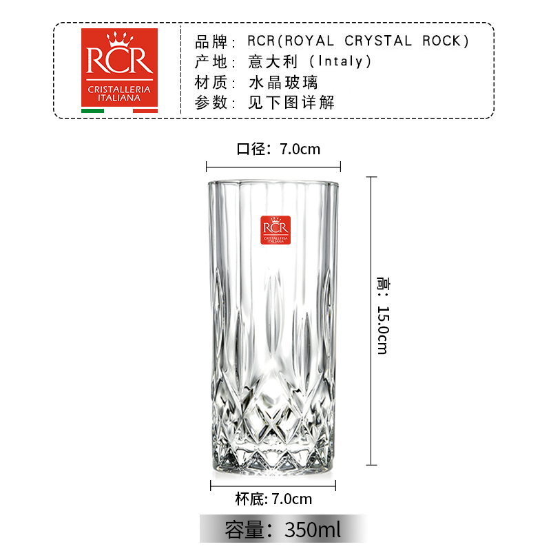 RCR进口水晶玻璃茶水杯套装女生家用泡茶绿茶杯高颜值透明调酒果汁杯 【傲柏系列】水晶玻璃 350ml 2只