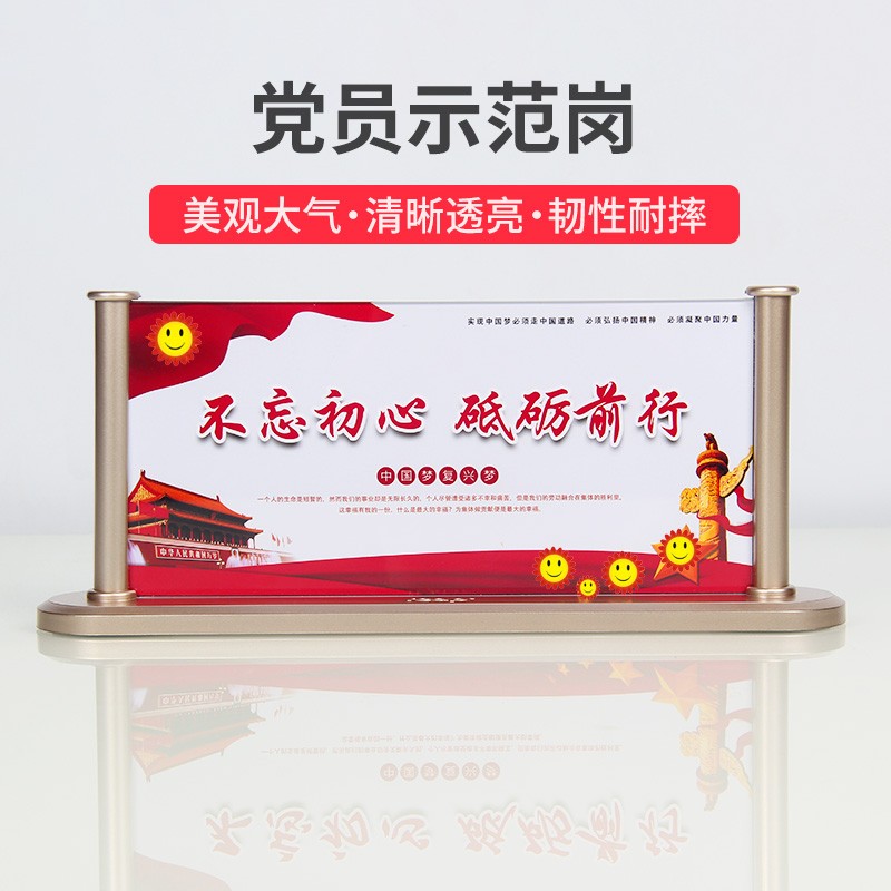 双面党员示范岗桌牌先锋岗台签台卡内页座位牌台牌展示牌定制 金色