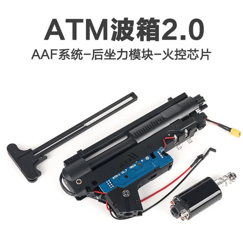 森越（SEN YUE）ATM波箱2.0版电子火控后坐力模块AAF系统玩具枪维修配件玩具 ATM2.0【黑色机片】高性价比高么？