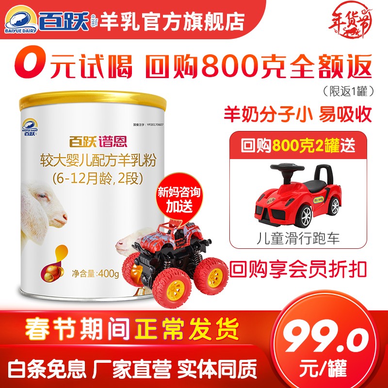 京东母婴玩具 2021-02-19 - 第30张  | 最新购物优惠券