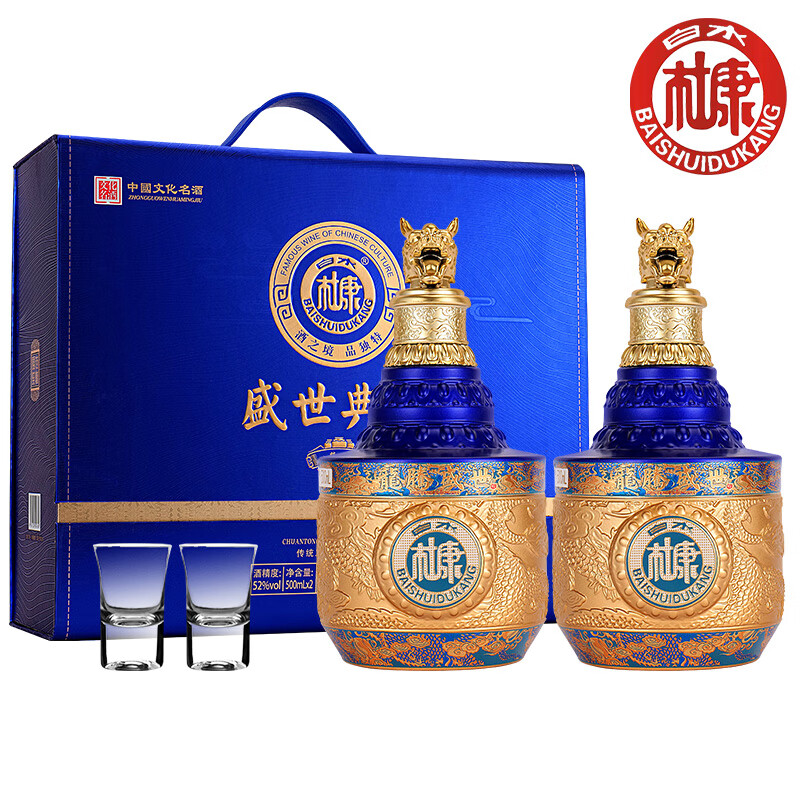 白水杜康盛世典藏荣耀蓝白酒整箱52度浓香型500ml*2瓶礼盒装 52度 500mL 2瓶