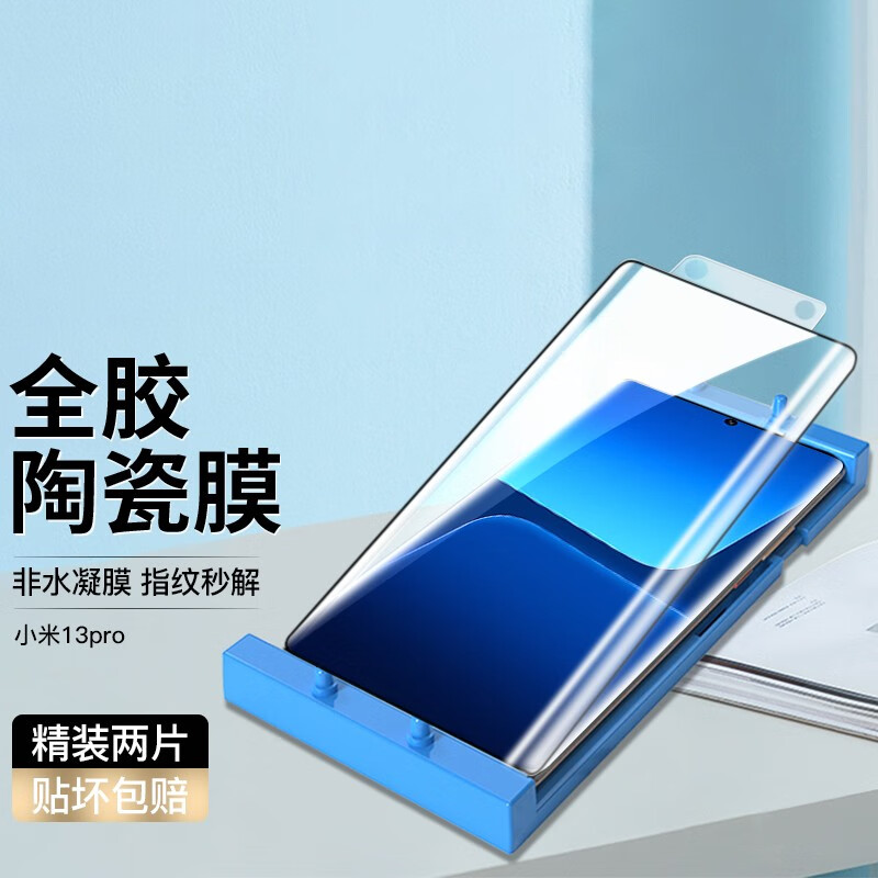 看手机贴膜历史价格|手机贴膜价格走势