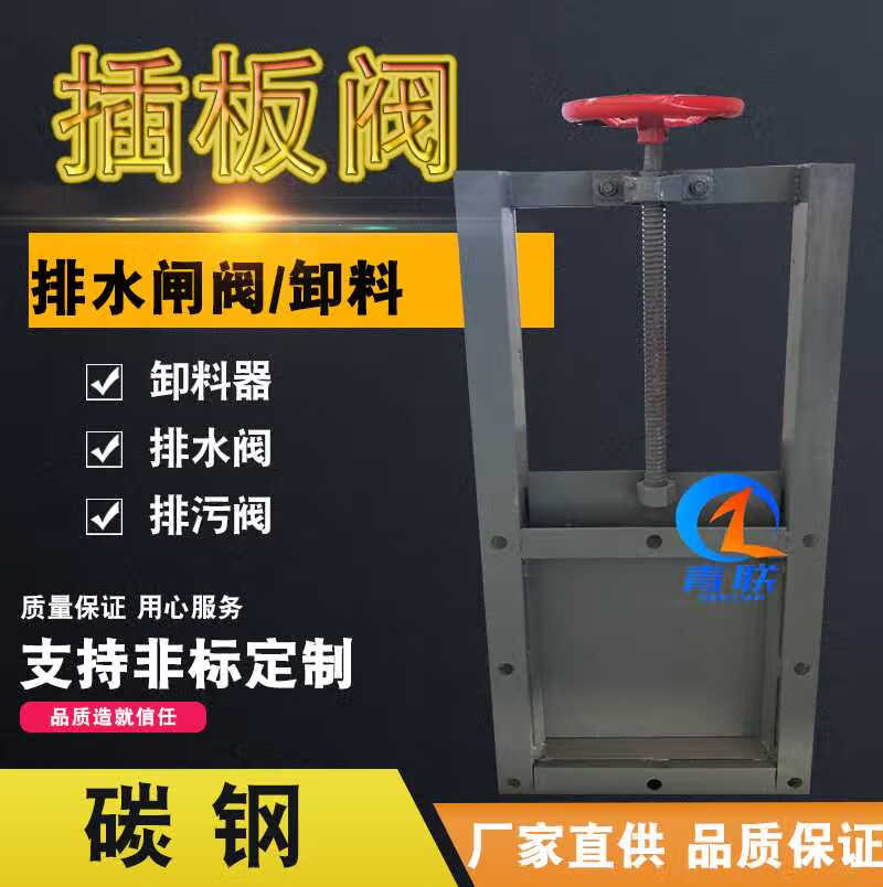 鑄鐵手動(dòng)閘板閥污水排水閘門水庫閘閥方型水渠閘水閥卸料漿刀閘閥 閘灰 DN200