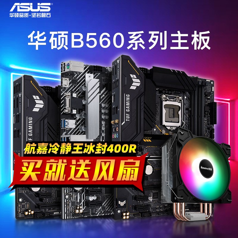 华硕主板b460接口图解,华硕b460m主板插线图 asus华硕b560玩家国度rog b460电脑主板台式机电竞游戏十代十一代i5