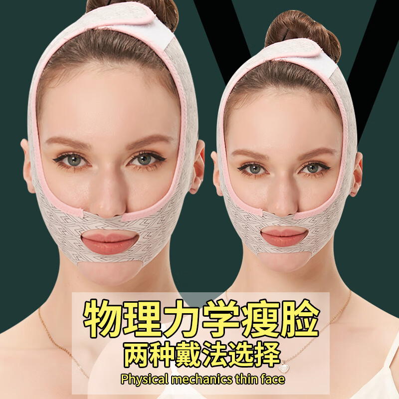 绷带v脸法令纹双下巴提拉i紧致脸部下垂睡眠 升级版-无痕两用【全包裹
