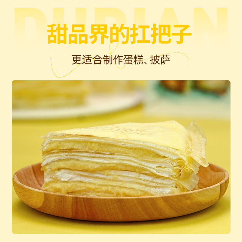 喜德农马来西亚苏丹王d24果泥1kg榴莲泥冷冻无核果肉泥高端甜品烘焙商用 1kgx1包 苏丹王D24榴莲果泥