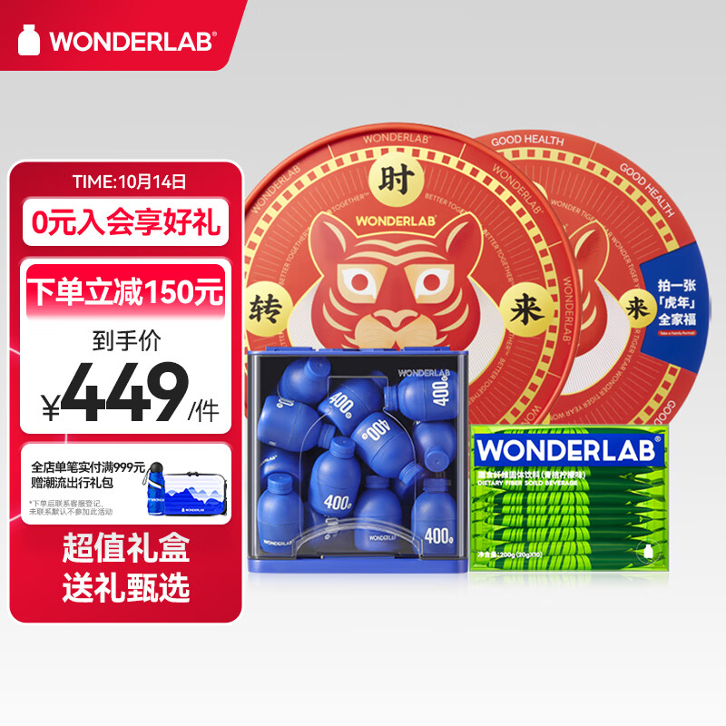 WonderLab  小蓝瓶益生菌 成人孕妇儿童益生元益生菌膳食纤维礼盒 
