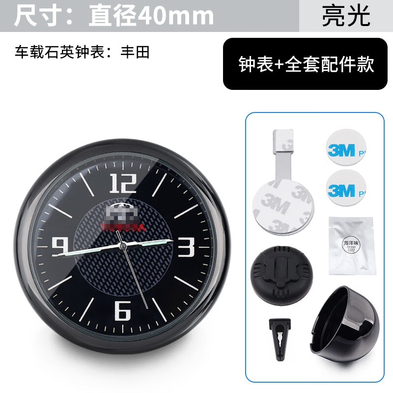 海崎汽车个性车载时钟表仪表台钟表车内饰电子钟石英表摆饰改装时间表 适用于丰田【钟表全套配件】怎么样,好用不?