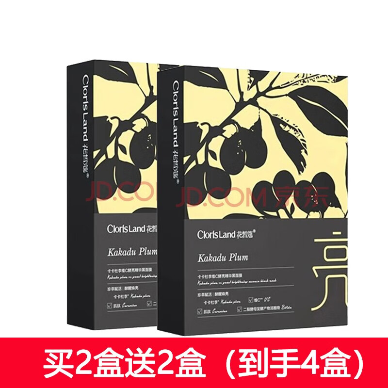 花皙蔻鲜花闺蜜面膜补水保湿控油细致毛孔提亮肤色紧致舒缓修护面膜男