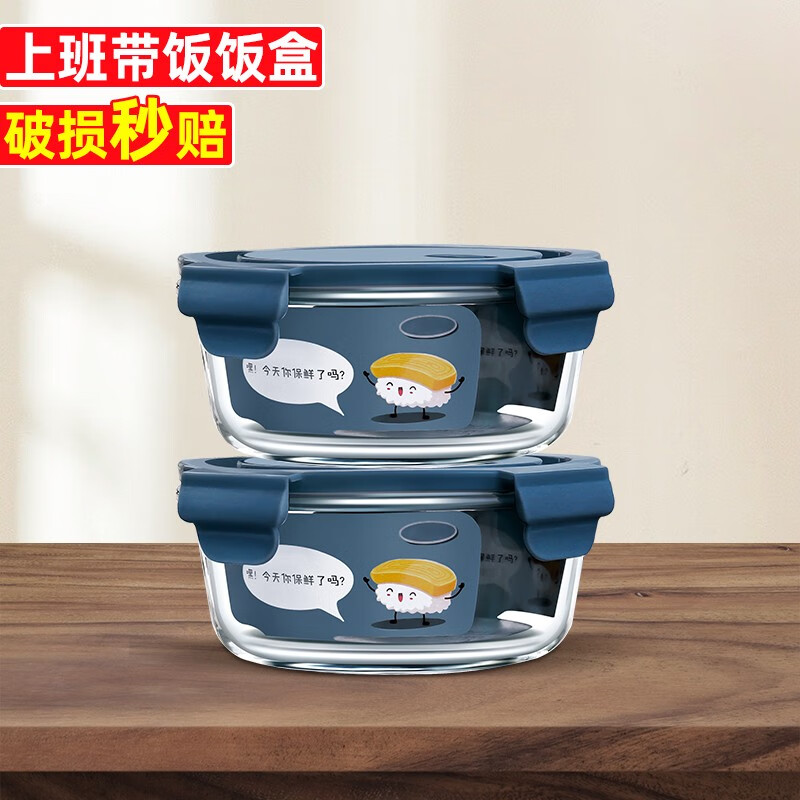 欣美雅（Xinmeiya）水果保鲜盒玻璃饭盒上班族便当盒餐盒保鲜碗带盖专用碗 星海蓝中圆*2