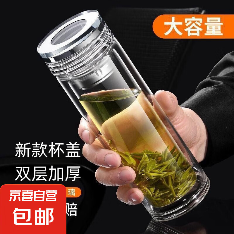 【⭐采销推荐】高硼硅双层水晶盖玻璃杯泡茶杯茶水分离杯车载 双层直筒杯水晶盖 350ml 1只