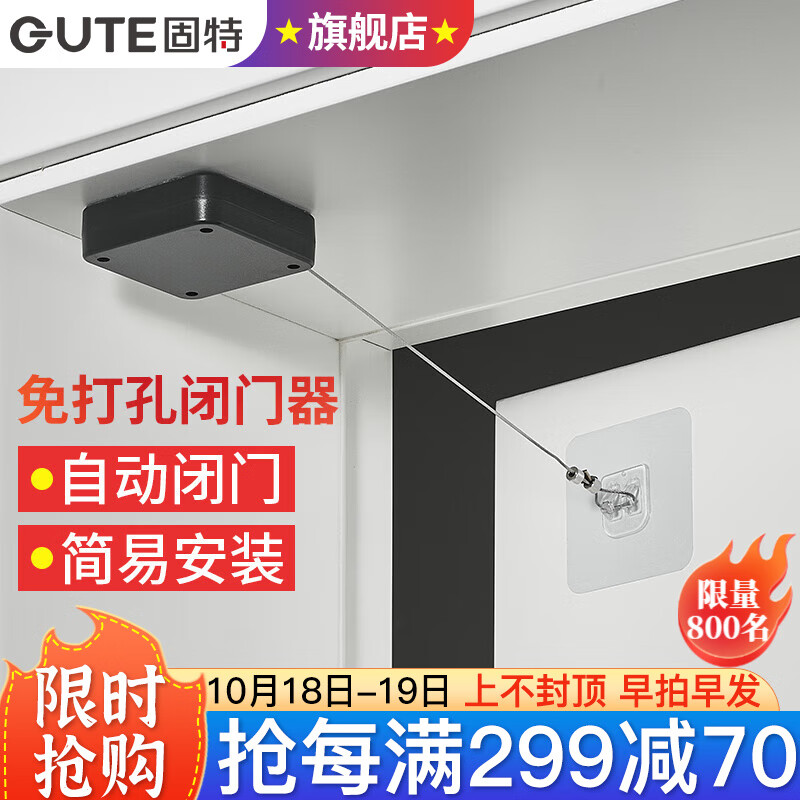 固特（GUTE）闭门器免打孔关门神器自动关门缓冲拉绳推拉门木门闭门免钉关门器 免打孔黑色闭门器[800N拉力] 一只装高性价比高么？