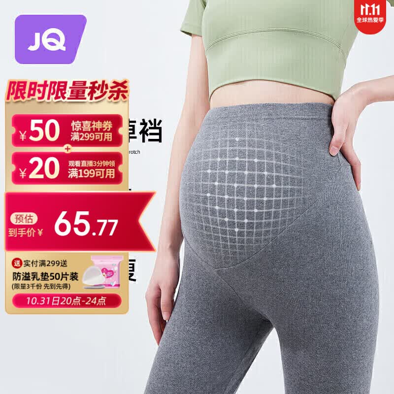 婧麒（JOYNCLEON）孕妇裤春秋季外穿大码打底运动瑜伽休闲裤子 深灰L码 Jyk5556e怎么样,好用不?