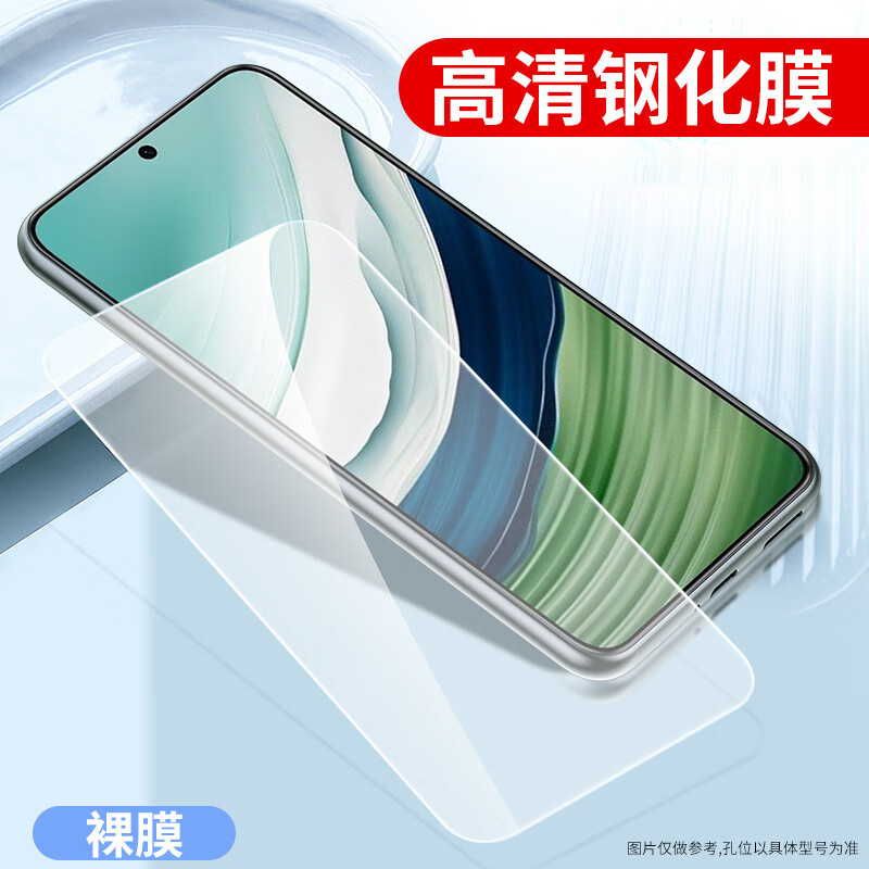 宅翎适用华为50畅玩60Plus40S钢化膜20A30M荣耀畅玩9A高清7X玻璃 【钢化膜】裸膜 荣耀畅玩60Plus